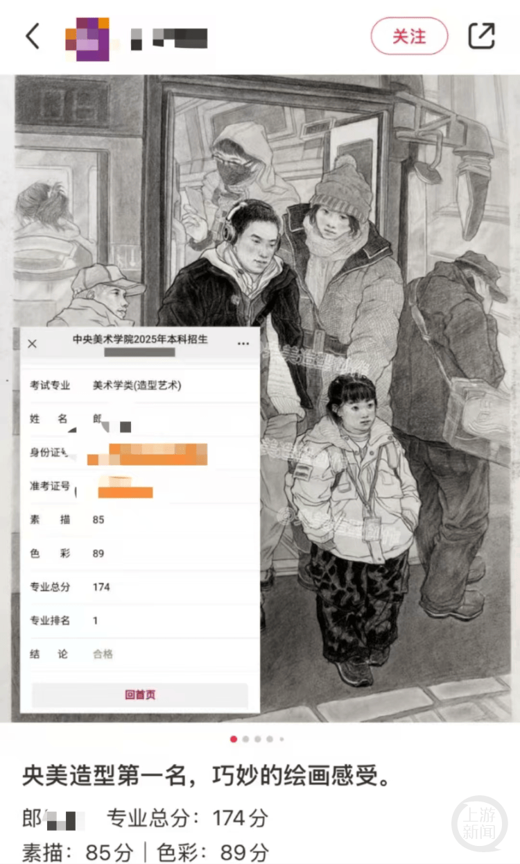 高校教师称其画作被央美校考第一名抄袭？央美：不便透露<strong></p>
<p>如何炒数字币</strong>，4月公示合格名单