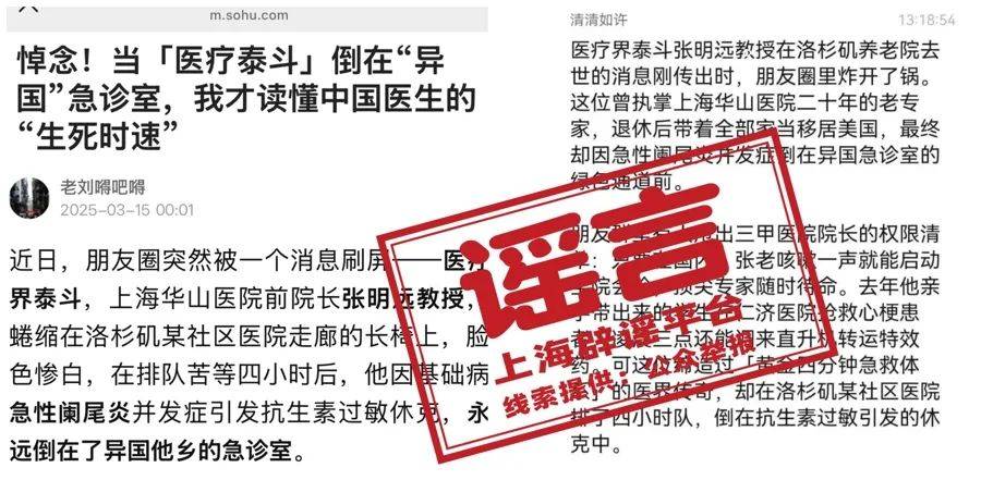 上海华山医院前院长<strong></p>
<p>如何炒数字币</strong>，救治不及时客死他乡？紧急提醒：别信
