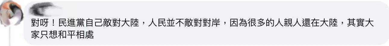 一句“台湾是中国的台湾”<strong></p>
<p>如何做空货币</strong>，民进党就要普通民众骨肉分离