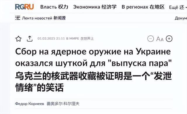 乌克兰“末日计划”曝光：若战败就引爆核电站<strong></p>
<p>如何做空货币</strong>，拉着俄欧同归于尽