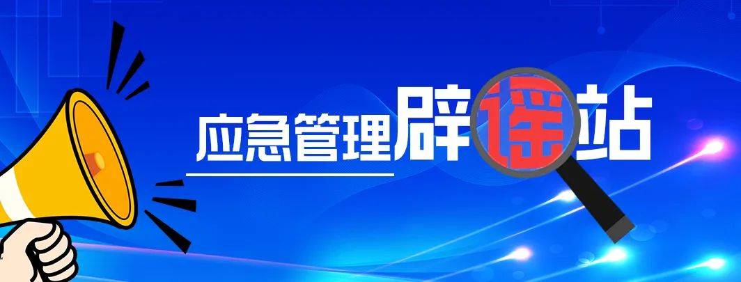 网传某地化工厂“火灾”<strong></p>
<p>如何做空货币</strong>？真相是……