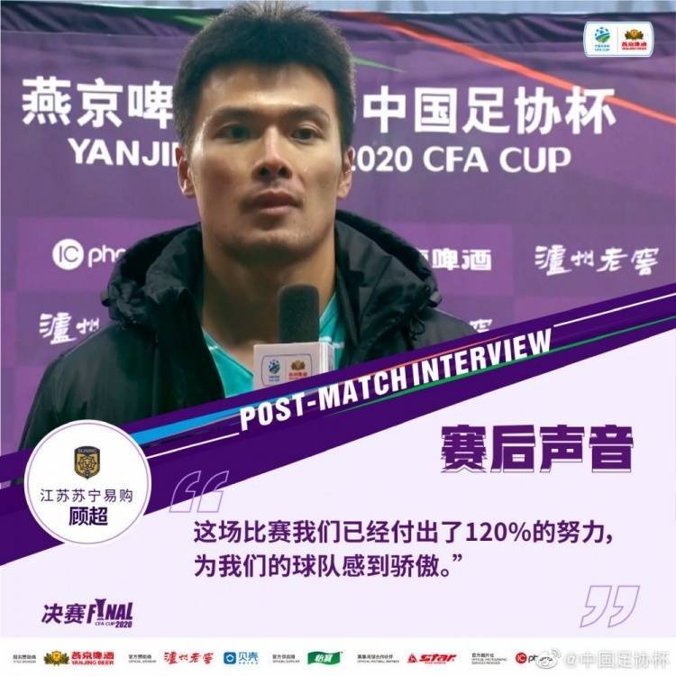 打脸<strong></p>
<p>如何做空货币</strong>？顾超20年足协杯决赛后表示：这场我们已经付出了120%的努力