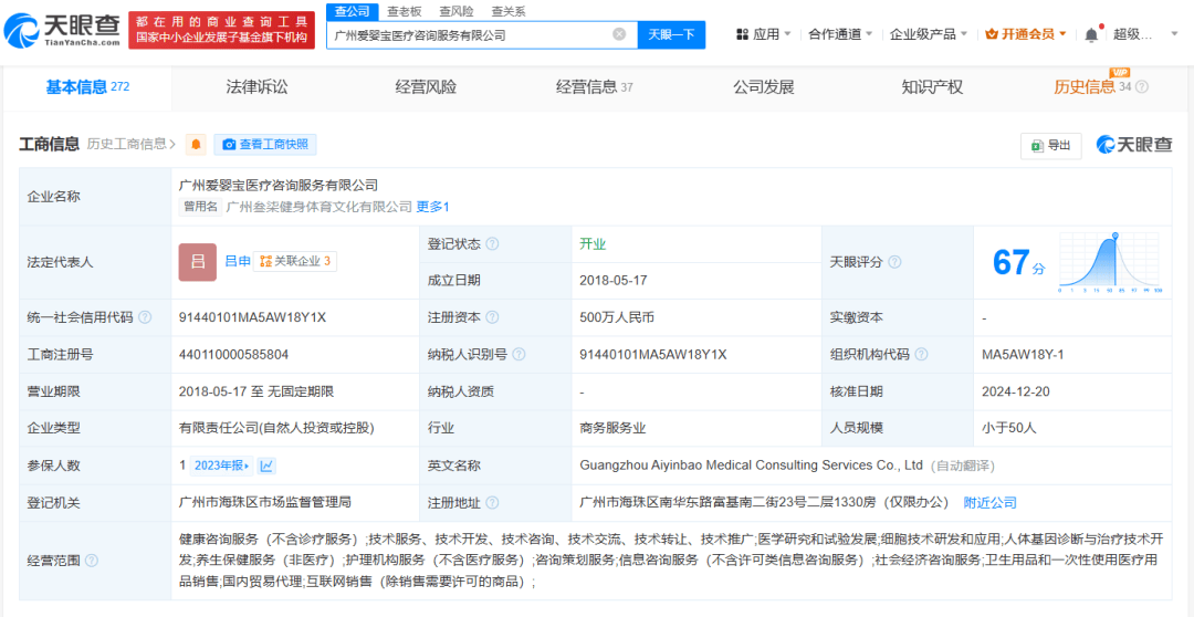 上官正义曝17岁少女为50岁男子代孕<strong></p>
<p>熊市如何炒币</strong>，广州涉代孕公司已经营异常