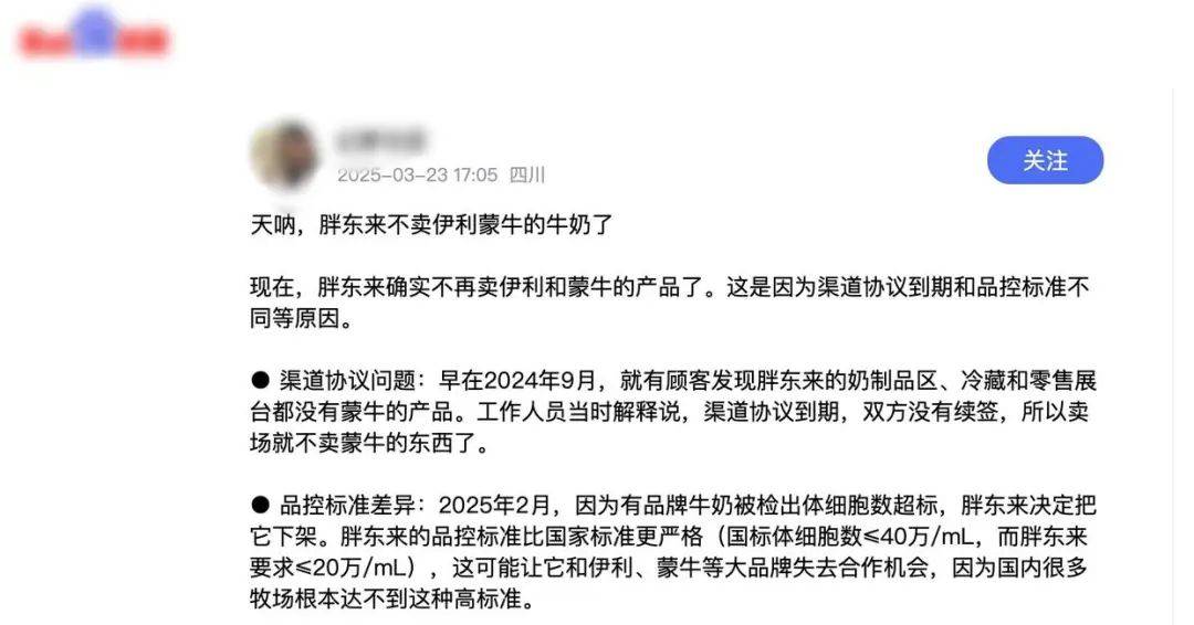 胖东来因质量问题不再销售伊利、蒙牛牛奶？工作人员回应：谣言<strong></p>
<p>新上线的币如何炒</strong>！