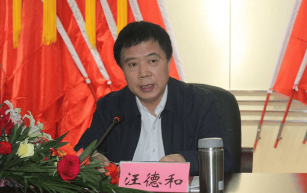 当过市长、市委书记<strong></p>
<p>新上线的币如何炒</strong>，75岁汪德和主动交代问题