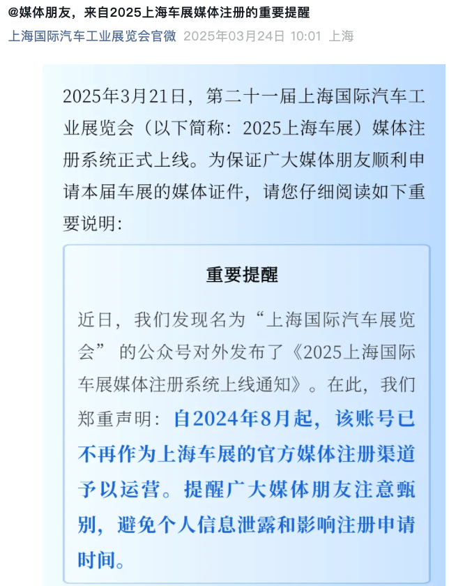罗生门<strong></p>
<p>新上线的币如何炒</strong>！上海车展再现“两个主办方”之争