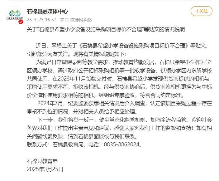 希望小学一万四买相机只值600多元<strong></p>
<p>新上线的币如何炒</strong>？最新回应