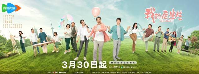张国立邬君梅演绎黄昏恋 《<strong></p>
<p>新上线的币如何炒</strong>我的后半生》3月30日开播