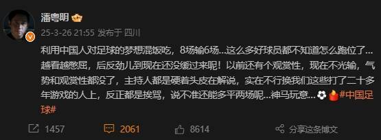 演员潘粤明谈国足：实在不行换<strong></p>
<p>如何在币圈发币</strong>我们这些打了二十多年游戏的人上