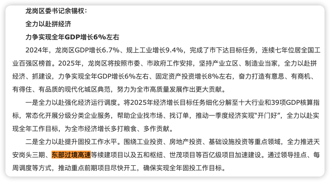 一度被传"烂尾"！盼了15年的深圳东部过境高速<strong></p>
<p>如何在币圈发币</strong>，终于等来官宣推进