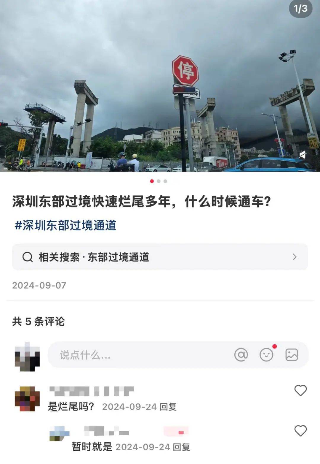 一度被传"烂尾"！盼了15年的深圳东部过境高速<strong></p>
<p>如何在币圈发币</strong>，终于等来官宣推进