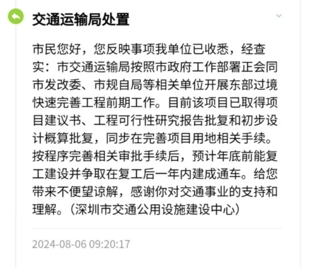 一度被传"烂尾"！盼了15年的深圳东部过境高速<strong></p>
<p>如何在币圈发币</strong>，终于等来官宣推进