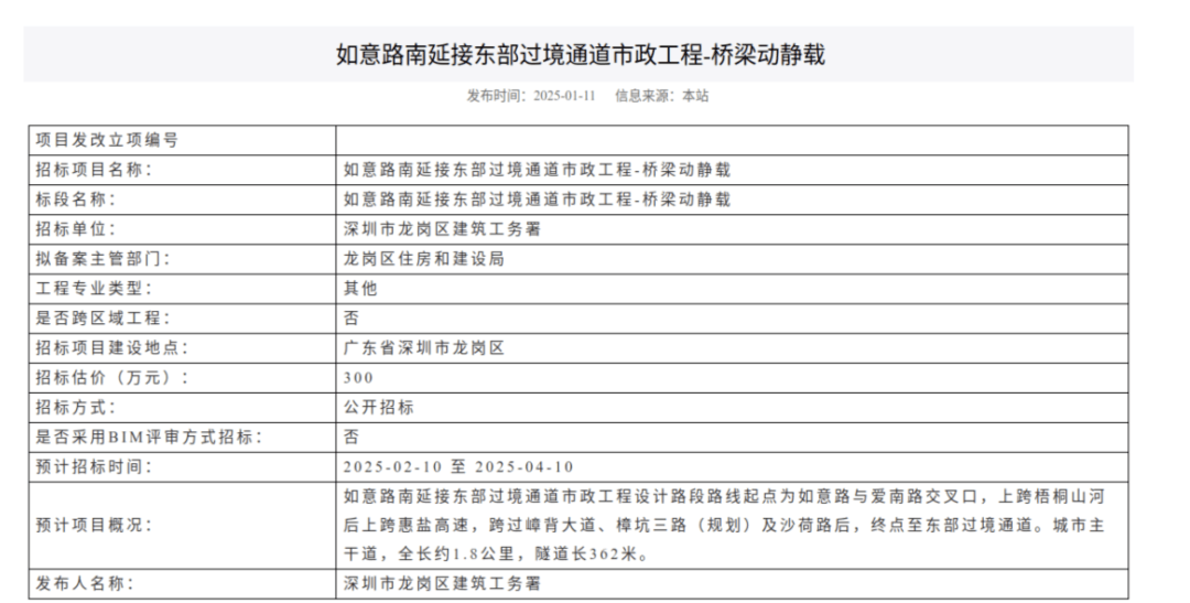 一度被传"烂尾"！盼了15年的深圳东部过境高速<strong></p>
<p>如何在币圈发币</strong>，终于等来官宣推进