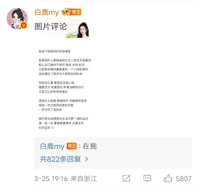 “连小学生都不会犯错的！”知名女星白鹿发文被吐槽<strong></p>
<p>如何在币圈发币</strong>，老板于正回应