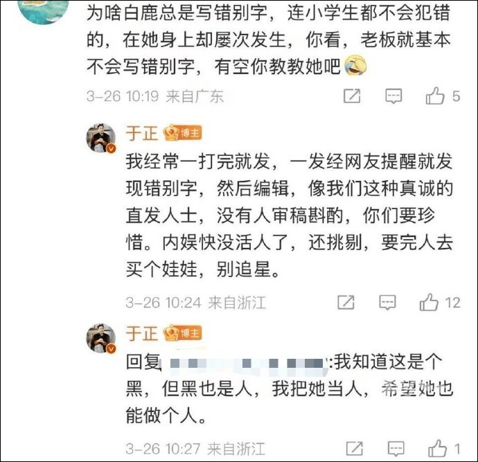 “连小学生都不会犯错的！”知名女星白鹿发文被吐槽<strong></p>
<p>如何在币圈发币</strong>，老板于正回应