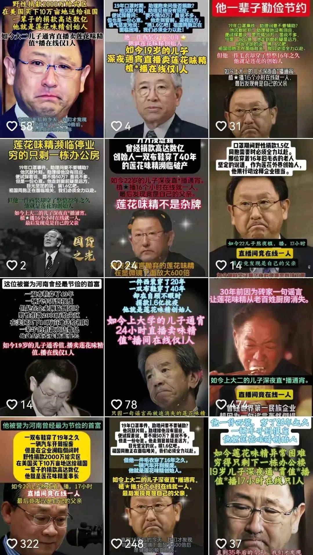被指破产<strong></p>
<p>如何在币圈发币</strong>，“穷得只剩一栋办公楼”，莲花味精回应