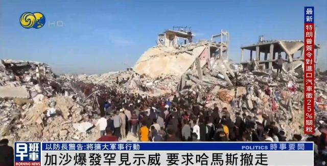 加沙爆发罕见示威！民众要求哈马斯撤离<strong></p>
<p>主流币如何选</strong>，多段画面传出