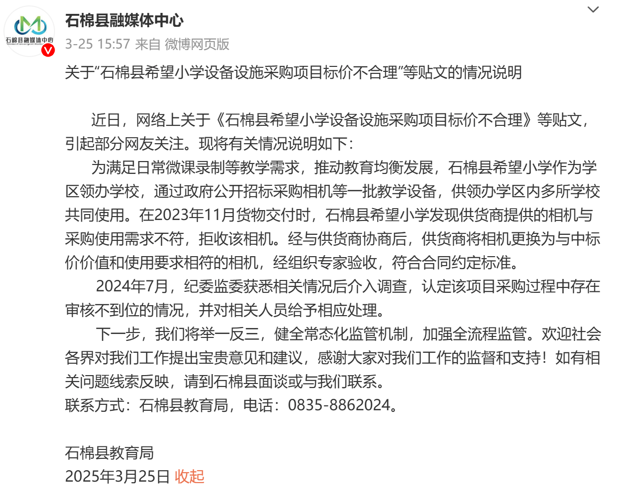 官方回应希望小学采购相机、餐盘质疑：已替换为佳能相机<strong></p>
<p>主流币如何选</strong>，餐具是多所学校集体采购