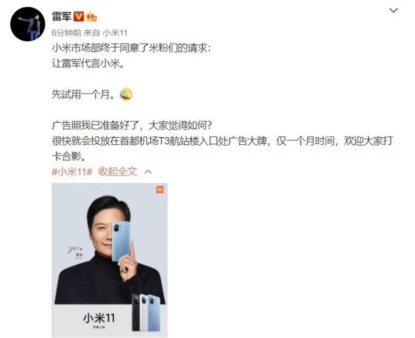 雷军60s以上广告报价42万<strong></p>
<p>binance如何充值</strong>？王化回应：没有计划接商单