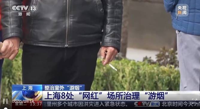 边走路边抽烟？这是“游烟”<strong></p>
<p>binance如何充值</strong>，此地出手整治，热搜第一！
