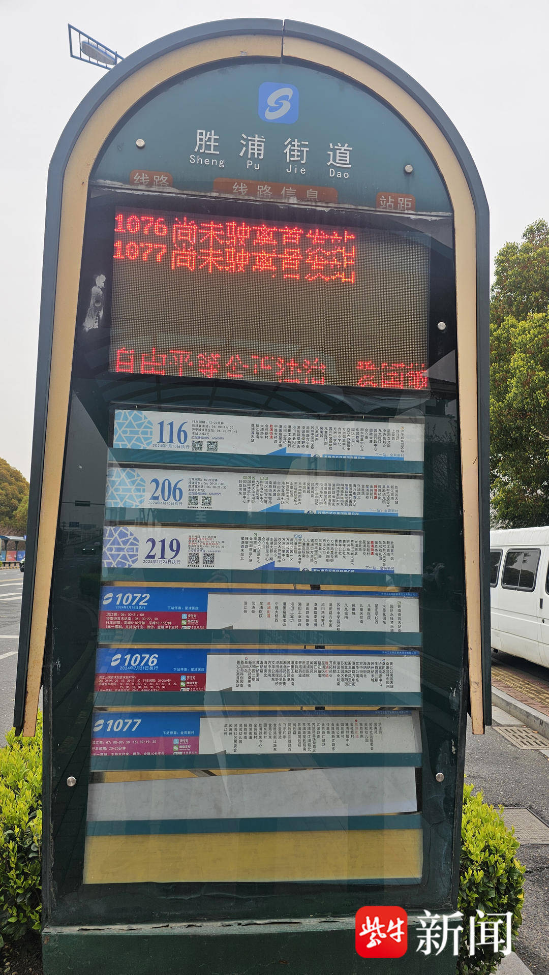 紫牛问政│市民投诉苏州园区公交平峰延长发车间隔 公交公司：正在动态调整<strong></p>
<p>如何购买eth币</strong>，将尽快更新站牌