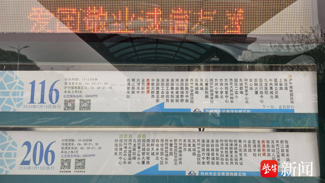 紫牛问政│市民投诉苏州园区公交平峰延长发车间隔 公交公司：正在动态调整<strong></p>
<p>如何购买eth币</strong>，将尽快更新站牌
