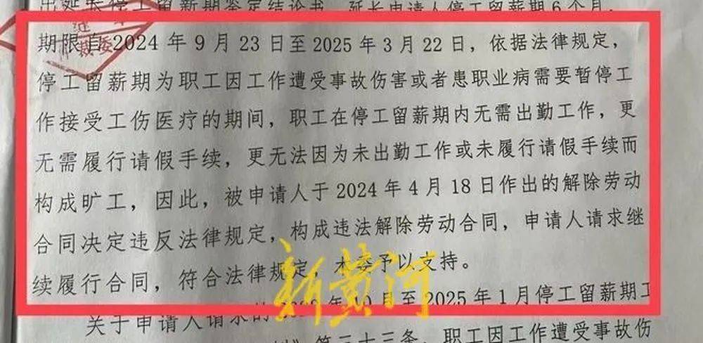 女子遭老板性侵反被开除<strong></p>
<p>如何买林奇币</strong>，公司被裁决支付113万元