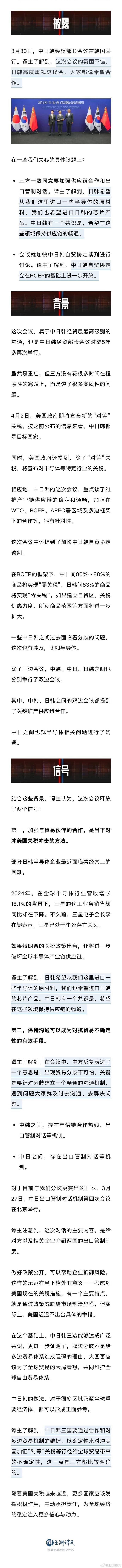 美加征关税前中日韩谈<strong></p>
<p>如何买林奇币</strong>了半导体