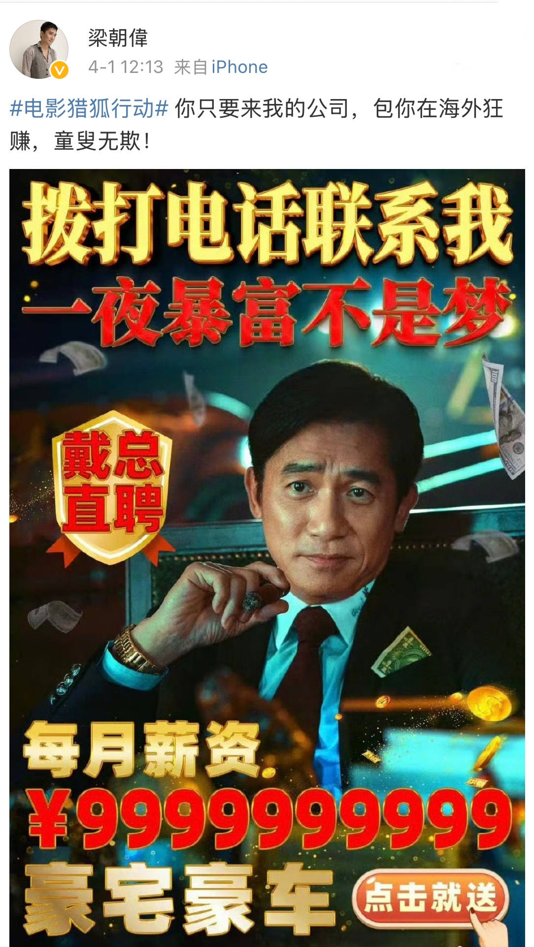 梁朝伟发文：来我的公司<strong></p>
<p>云币网如何炒币</strong>，包你在海外狂赚