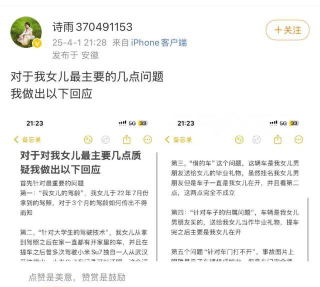 小米汽车事故家属再发声<strong></p>
<p>云币网如何炒币</strong>，鼓吹“智驾”谁之过？