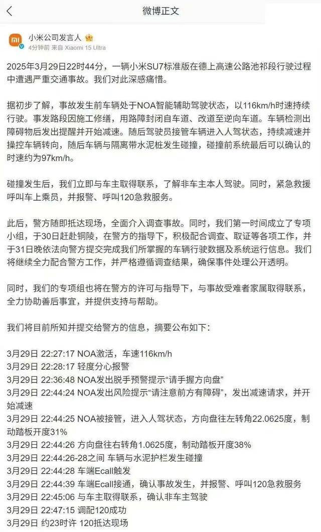 小米汽车事故家属再发声<strong></p>
<p>云币网如何炒币</strong>，鼓吹“智驾”谁之过？