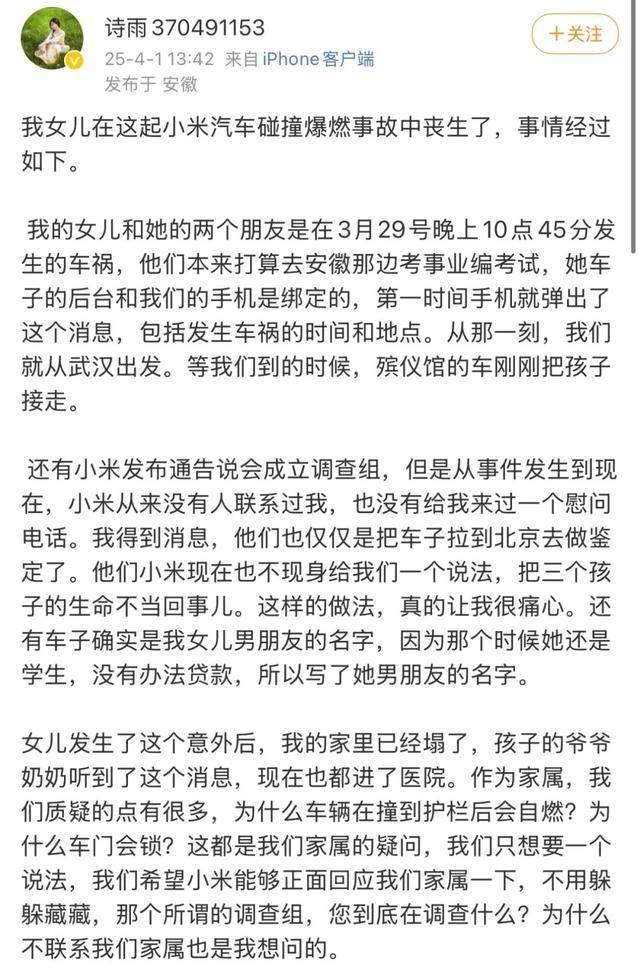 小米汽车事故家属再发声<strong></p>
<p>云币网如何炒币</strong>，鼓吹“智驾”谁之过？