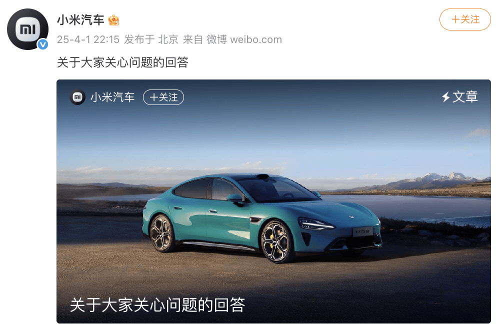 小米汽车长文回应6大疑问：为什么不联系家属<strong></p>
<p>云币网如何炒币</strong>？为什么会起火？车门能否打开？