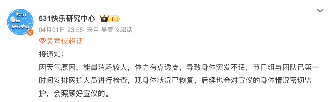 热搜第一！知名女星吴宣仪“浪姐6”台上突然晕倒<strong></p>
<p>云币网如何炒币</strong>，官方回应