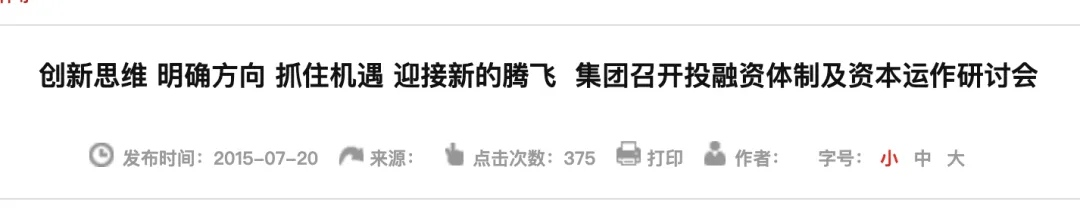“东方系”坍塌
