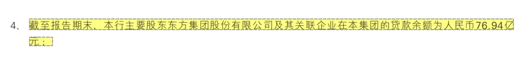 “东方系”坍塌