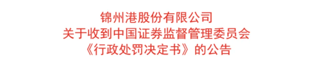 “东方系”坍塌