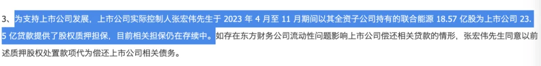 “东方系”坍塌