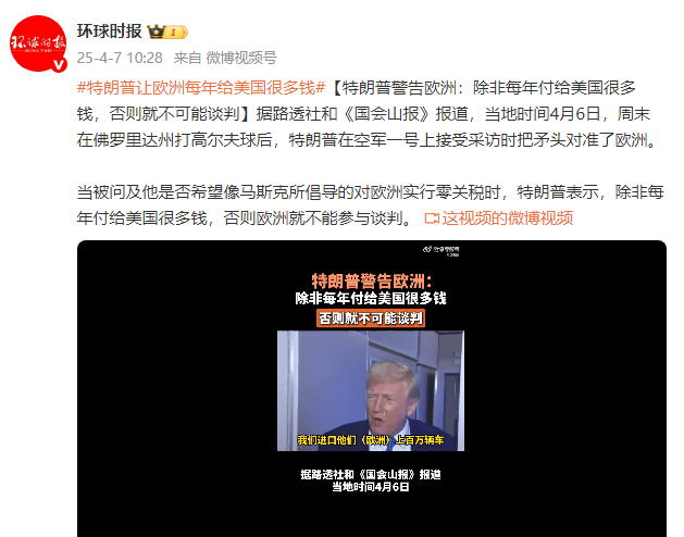 特朗普警告欧洲：除非每年付给美国很多钱<strong></p>
<p>如何更新软件</strong>，否则就不可能谈判
