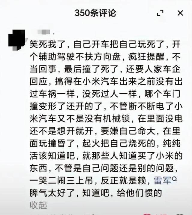 小米SU7高速事故调查结果未出<strong></p>
<p>如何更新软件</strong>，疑似“水军”搅乱舆论场？