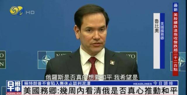 美国务卿回应全球股市下跌：股市波动不等于经济崩溃