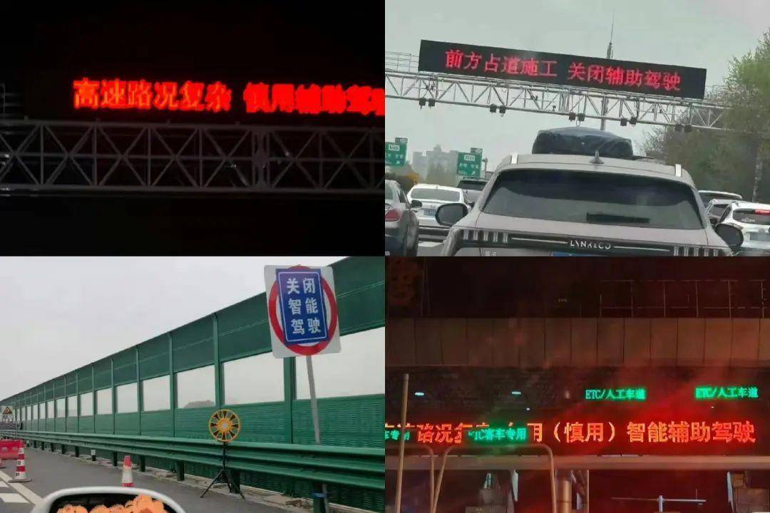 小米SU7事故后<strong></p>
<p>如何更新软件</strong>，多地高速提醒“慎用、勿用辅助驾驶”