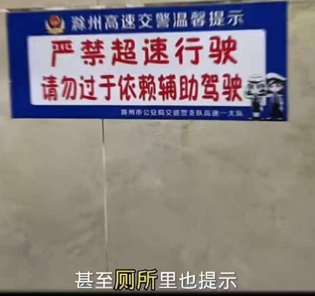 小米SU7事故后<strong></p>
<p>如何更新软件</strong>，多地高速提醒“慎用、勿用辅助驾驶”