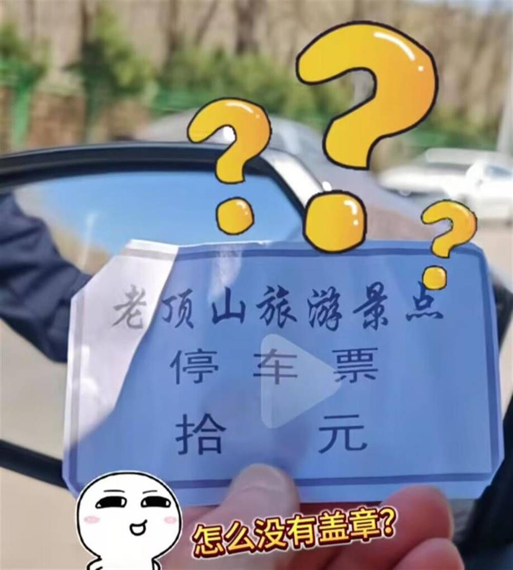 山西省长治市一景区外停车遇老汉收费<strong></p>
<p>货币如何产生</strong>，景区：是当地村民