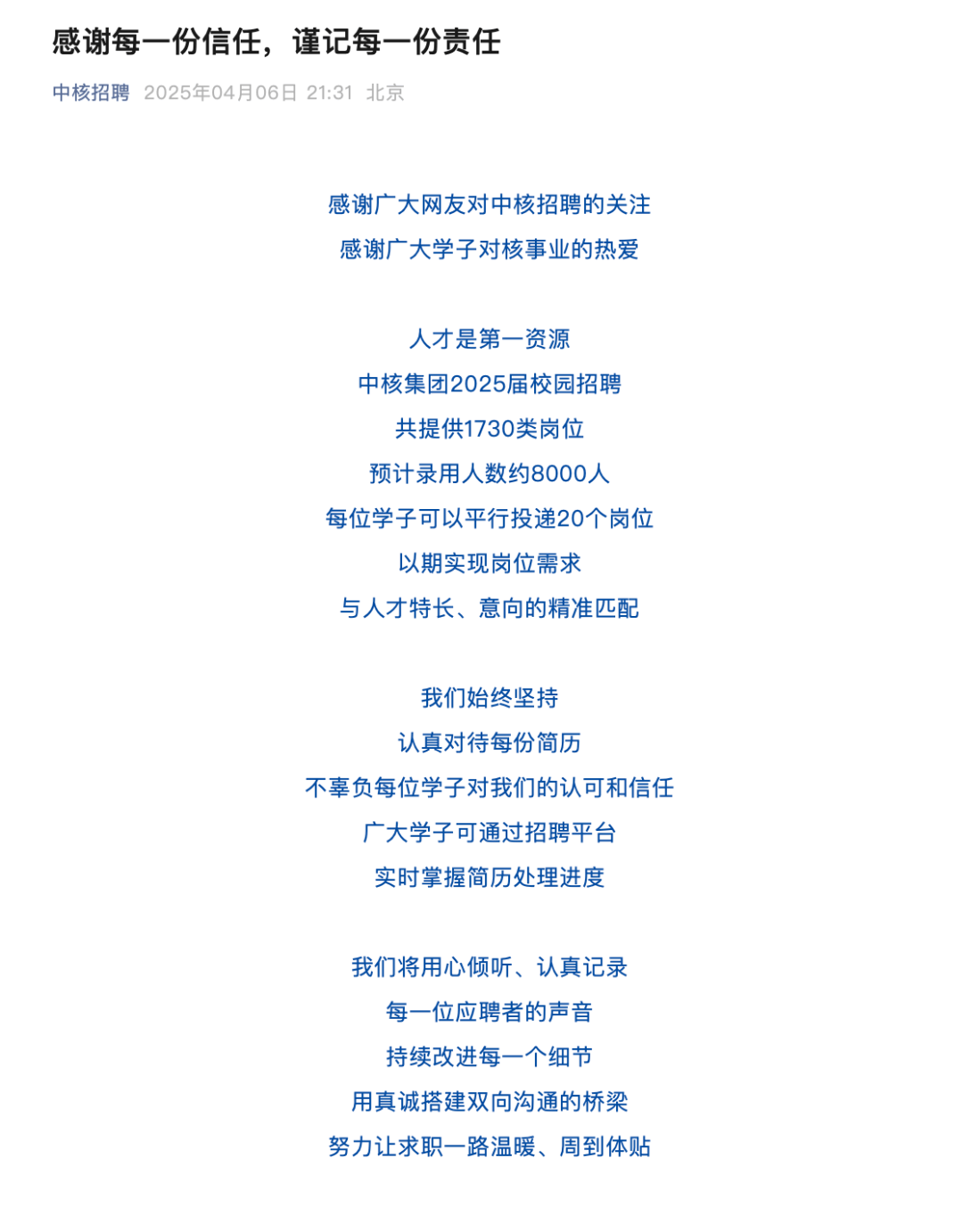 中核集团回应“收到超100万份简历”：预计录用约8000人<strong></p>
<p>货币如何产生</strong>！​
