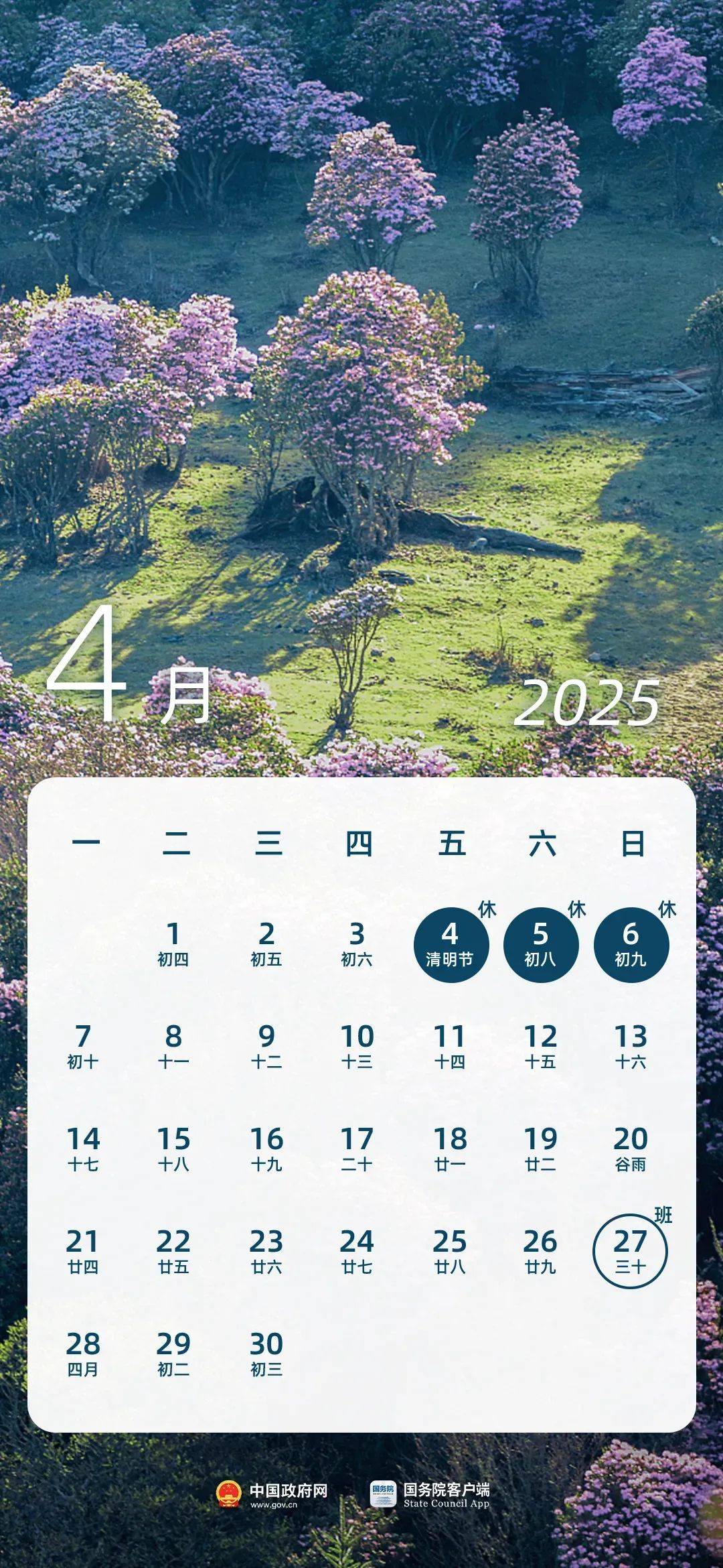 最新放假通知：连休5天<strong></p>
<p>货币如何产生</strong>！