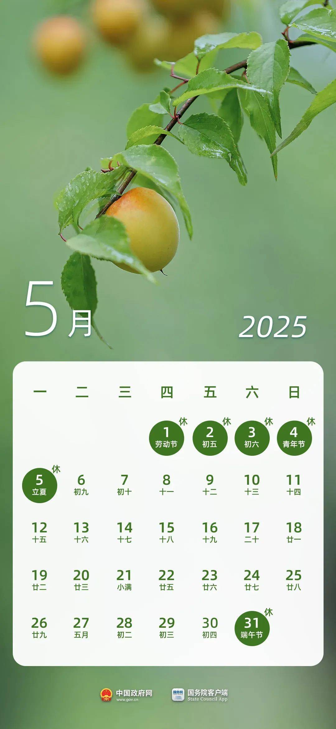 最新放假通知：连休5天<strong></p>
<p>货币如何产生</strong>！