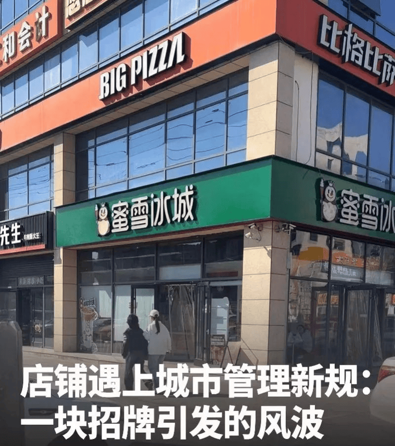 “谁让你改的<strong></p>
<p>债券如何交易</strong>，你去问谁”！三河官方回应商铺招牌换色损失