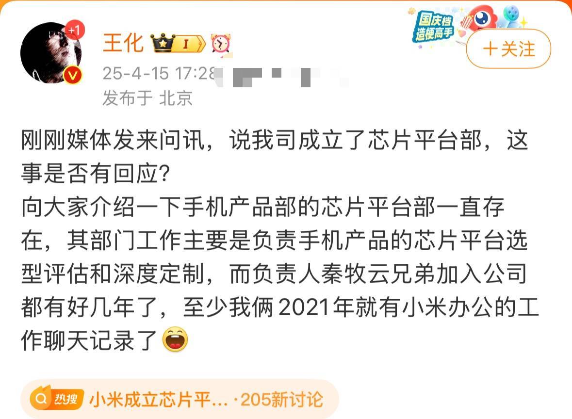 小米成立芯片平台部消息背后：投资芯片半导体企业超百家<strong></p>
<p>债券如何交易</strong>，雷军曾多次强调芯片重要性