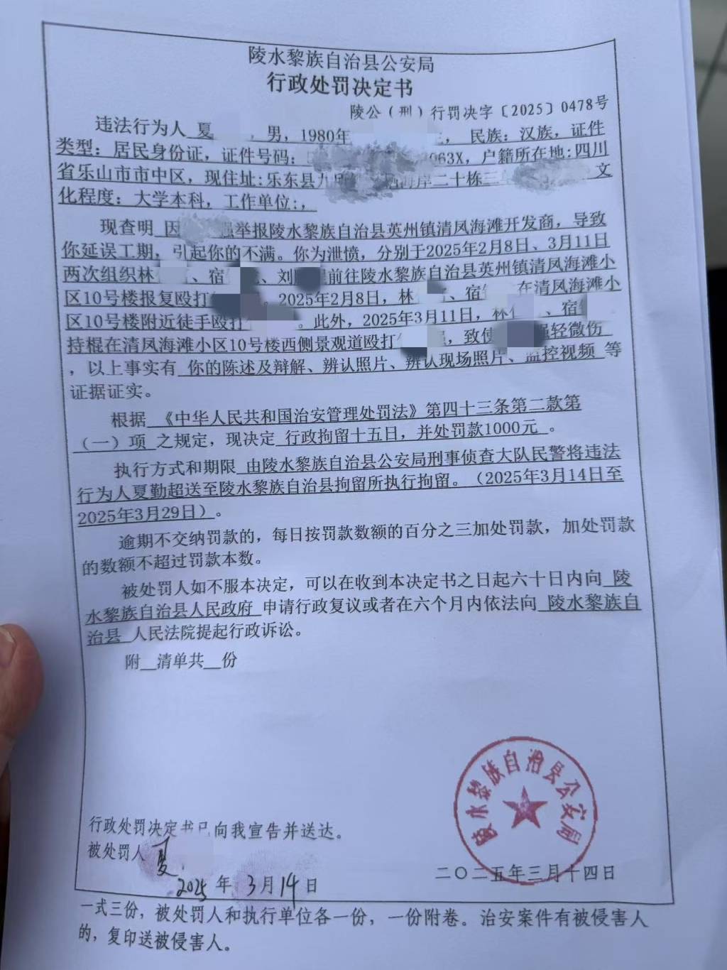 海南陵水县一别墅区被指违建已获确认<strong>炒币如何看盘</p>，60岁举报人曾两度遭蒙面人袭击